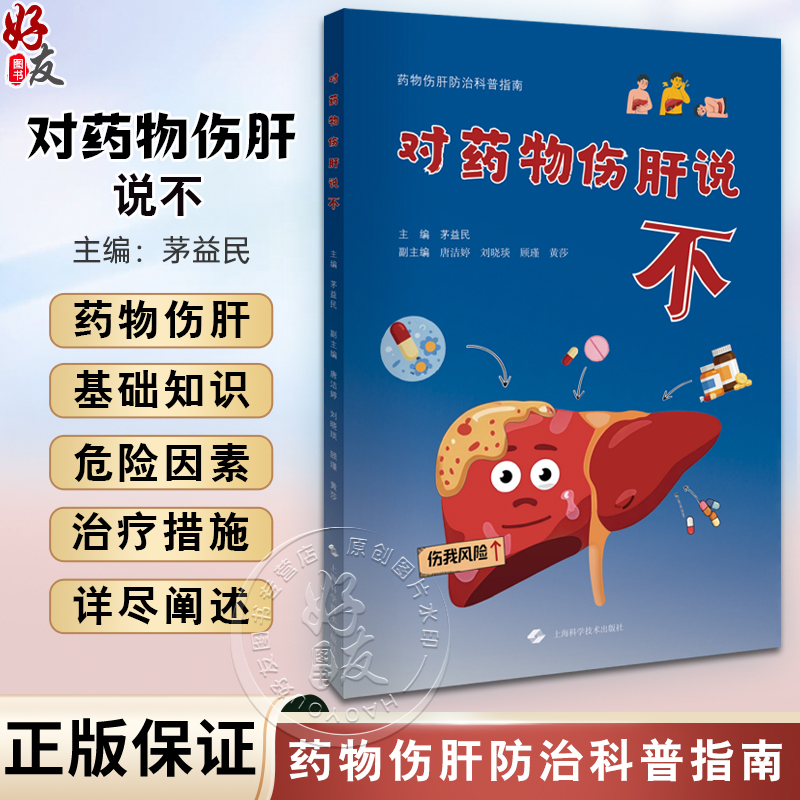 全新正版保障 贴心售后 收藏商品 优先发货