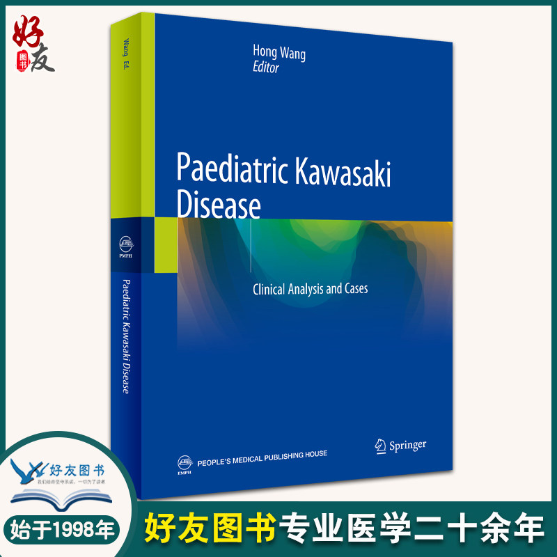 PaediatricKawasakiDisease小儿川崎病临床病例诊治解析英文版 临床问题及防治处理诊断 王虹编9787117319195人民卫生出版社