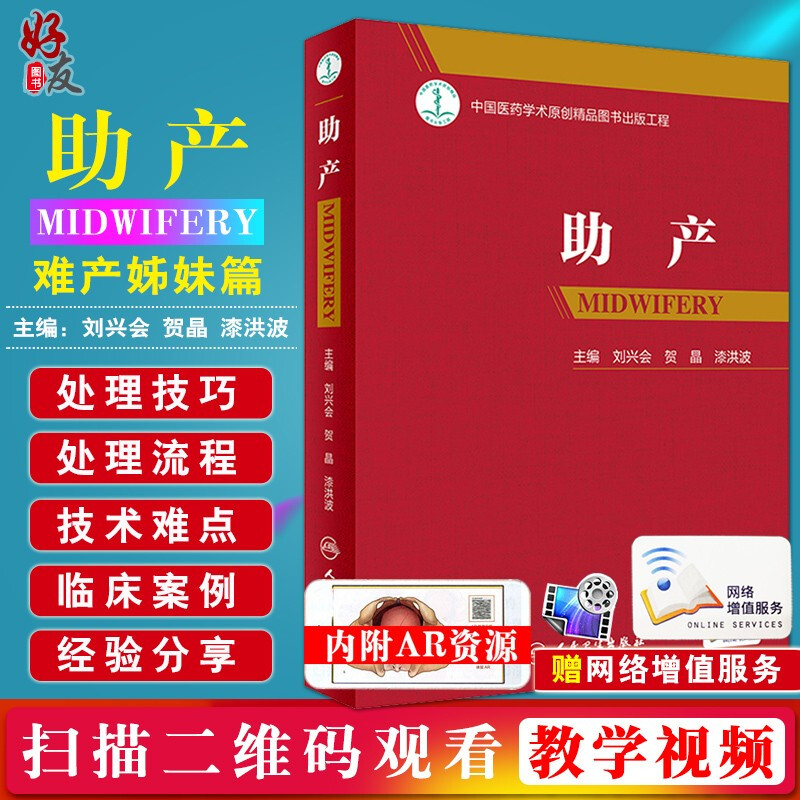 正版保障 贴心售后 收藏商品 优先发货