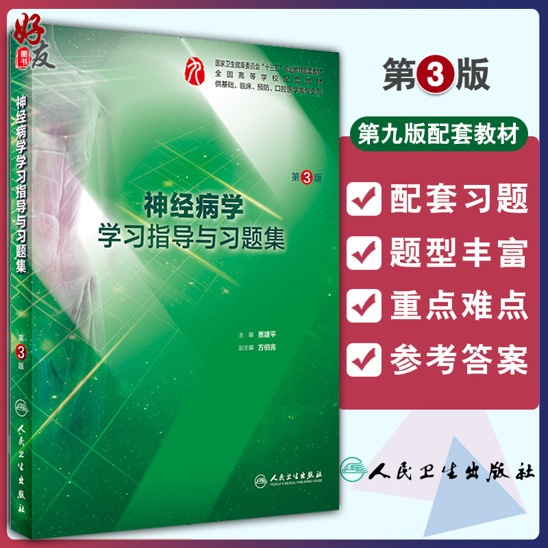 正版保障 贴心售后 收藏商品 优先发货