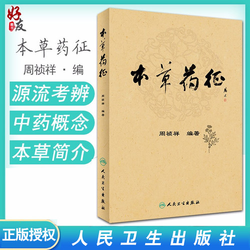 正版保障 贴心售后 收藏商品 优先发货