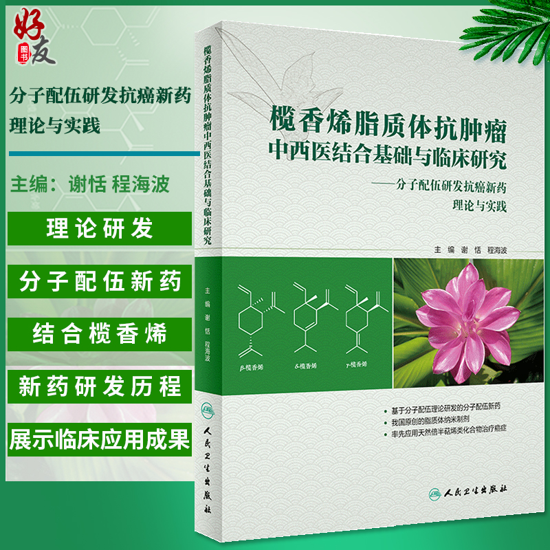 正版保障 贴心售后 收藏商品 优先发货