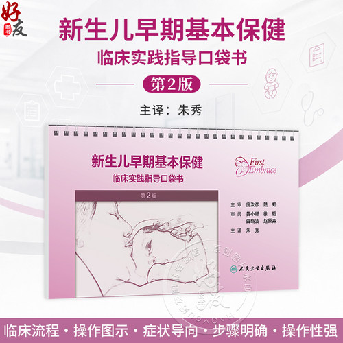 全新正版保障 贴心售后 收藏商品 优先发货