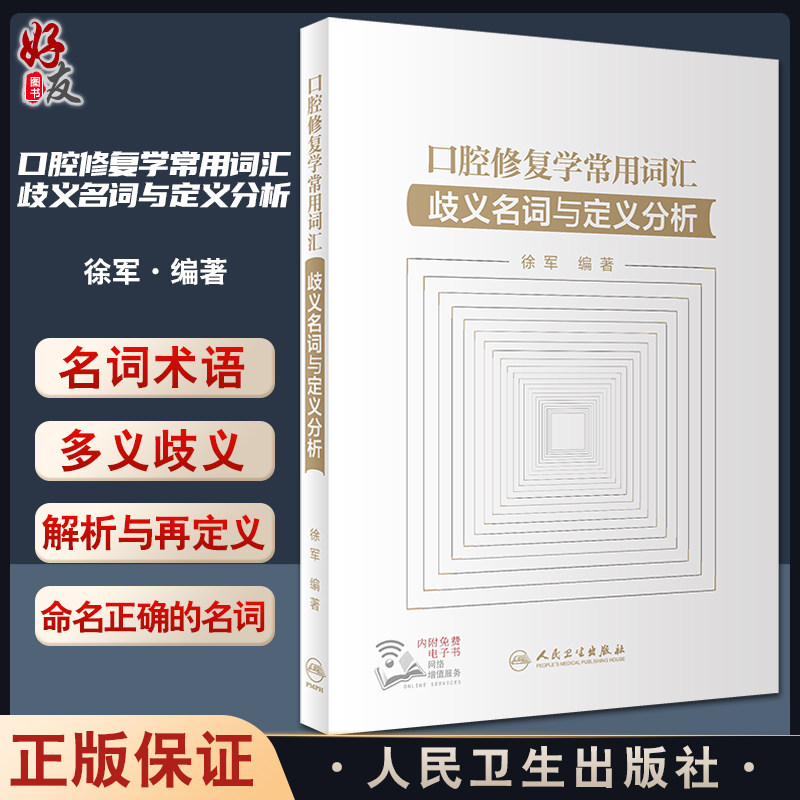 小儿胸外科学莫绪明曾骐