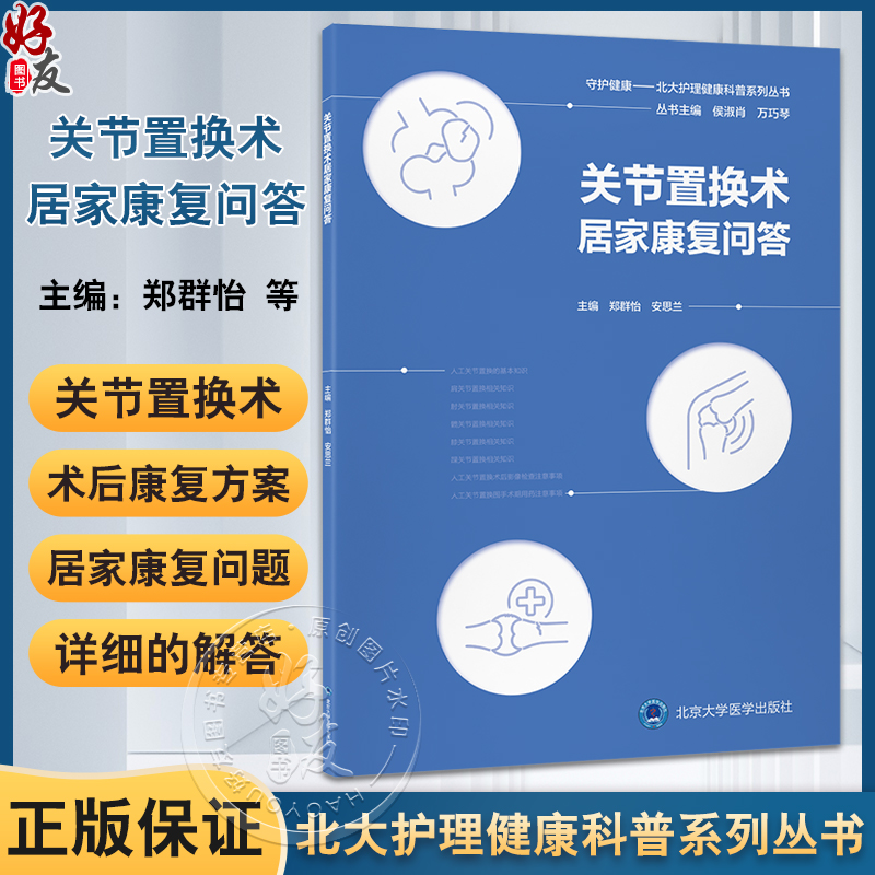 全新正版保障 贴心售后 收藏商品 优先发货