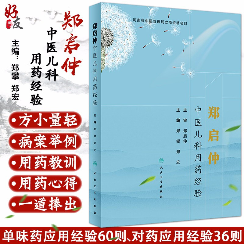 正版保障 贴心售后 收藏商品 优先发货