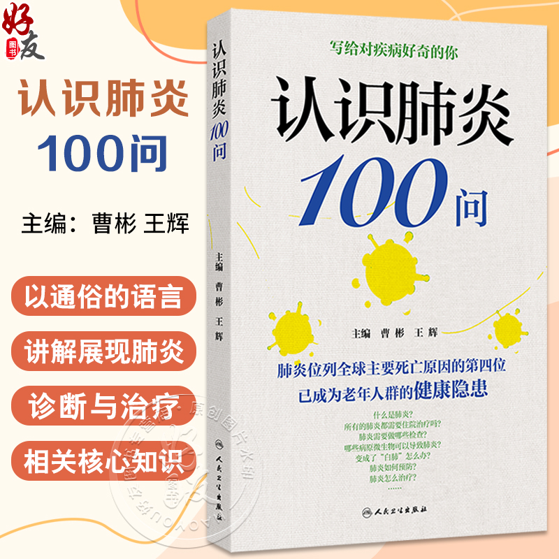 全新正版保障 贴心售后 收藏商品 优先发货