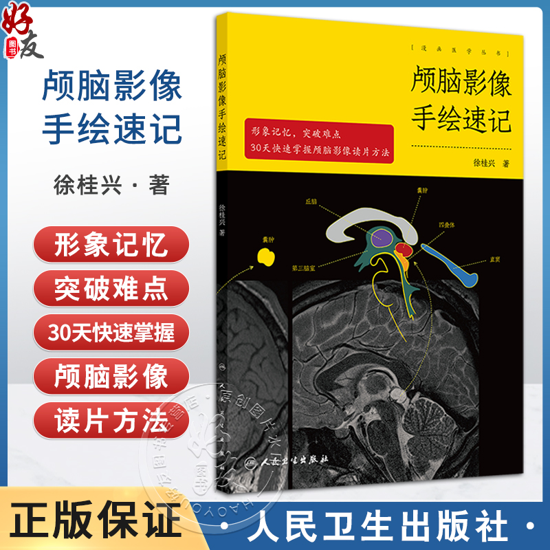 全新正版保障 贴心售后 收藏商品 优先发货