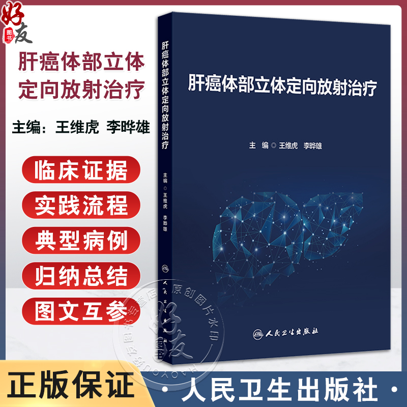 全新正版保障 贴心售后 收藏商品 优先发货