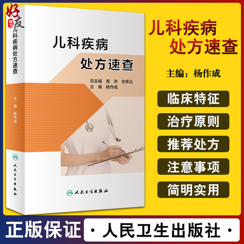 正版保障 贴心售后 收藏商品 优先发货