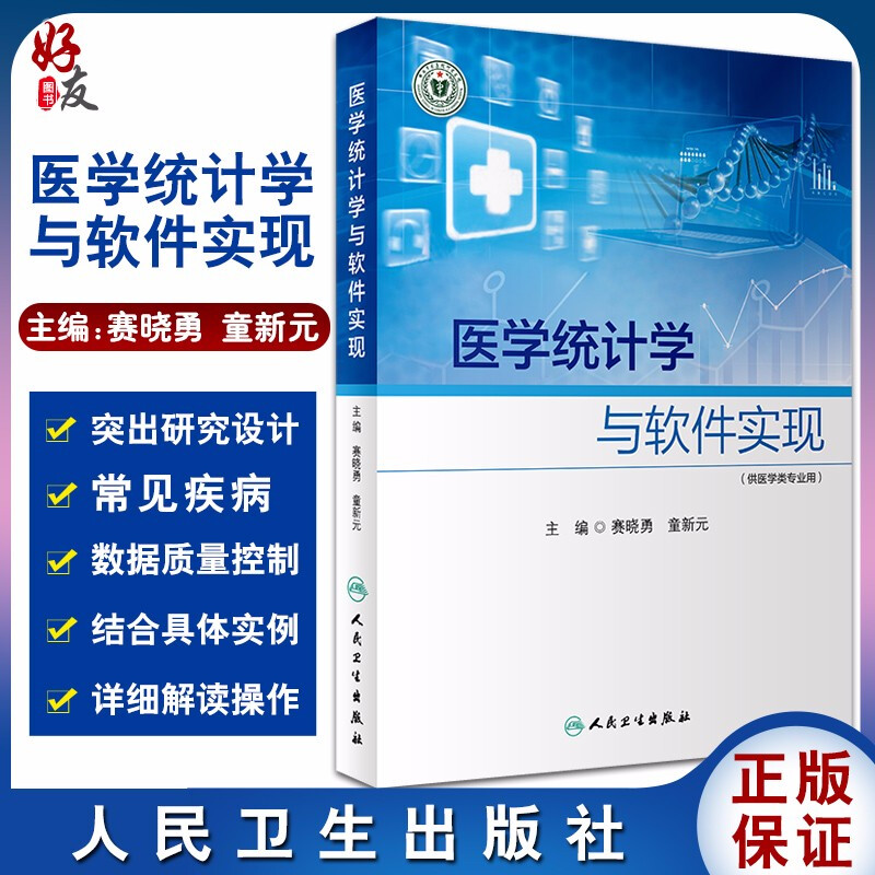 正版保障 贴心售后 收藏商品 优先发货
