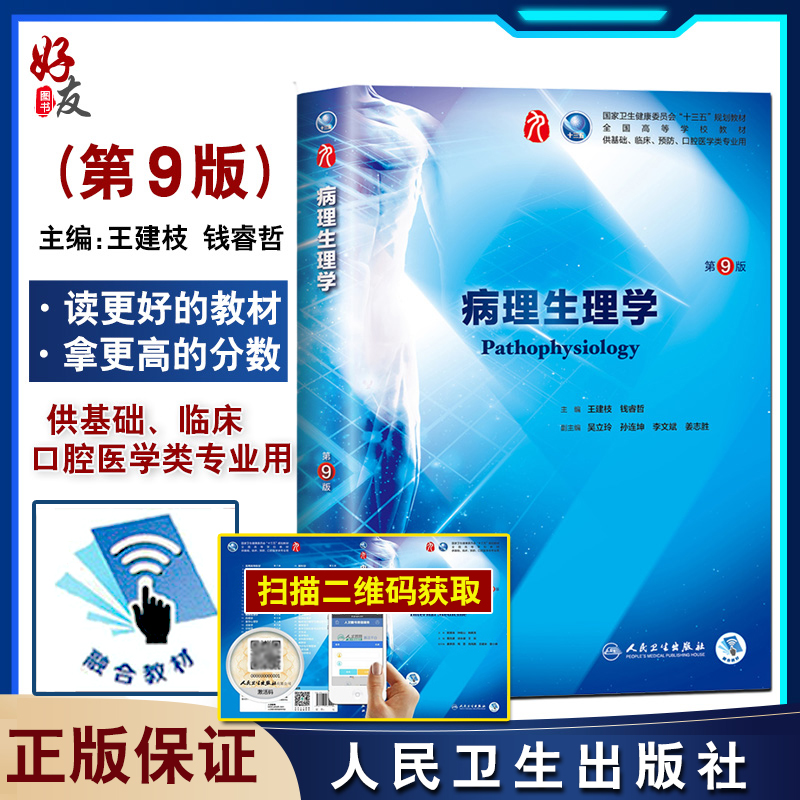正版保障 贴心售后 收藏商品 优先发货