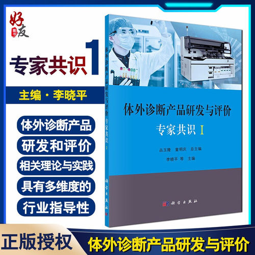 正版保障 贴心售后 收藏商品 优先发货