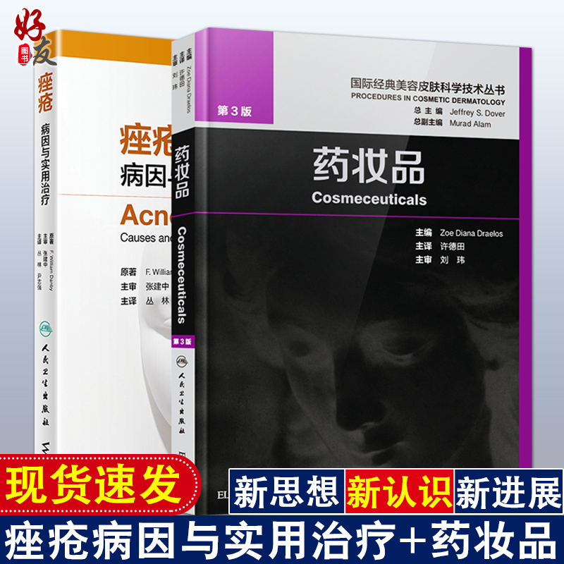 正版保障贴心售后收藏商品优先发货