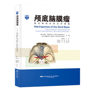 现货 颅底脑膜瘤 医学书籍 肿瘤学 意 保罗 卡帕比安卡 多梅尼科 索拉里 主编 9787559114884 辽宁科学技术出版社