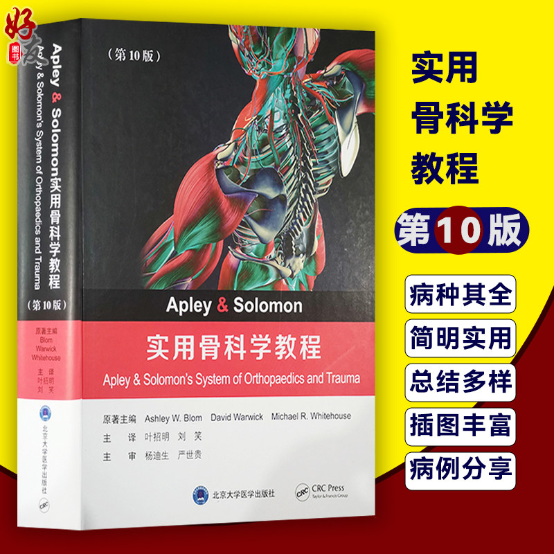 实用科学教程10叶招明刘笑常见