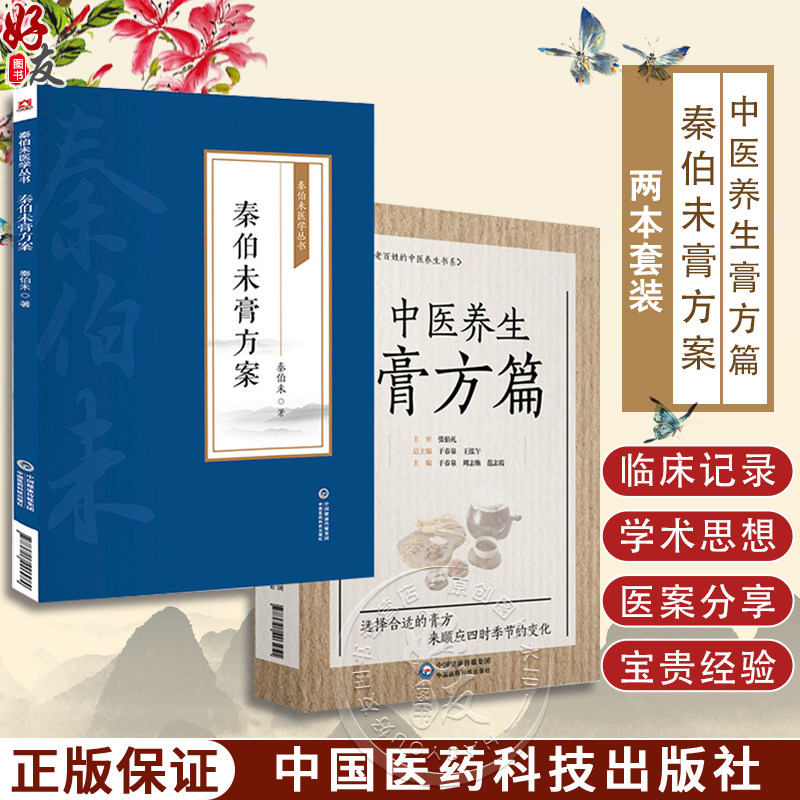 2册中国医药科技出版社