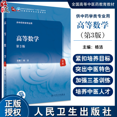 国家卫健委十四五规划教材
