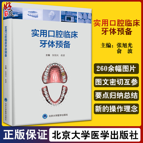 正版保障 贴心售后 收藏商品 优先发货