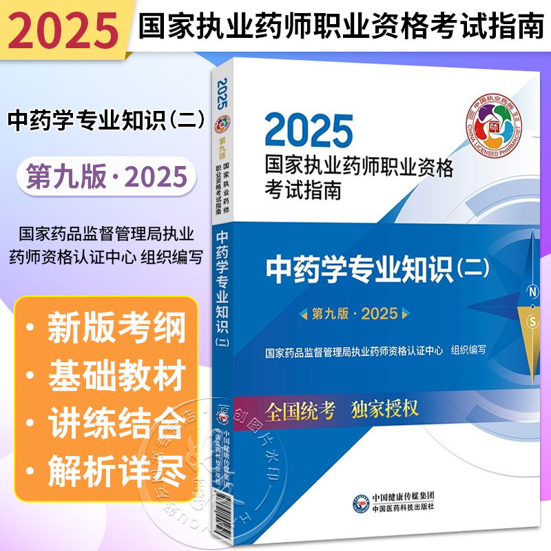 全新正版保障 贴心售后 收藏商品 优先发货