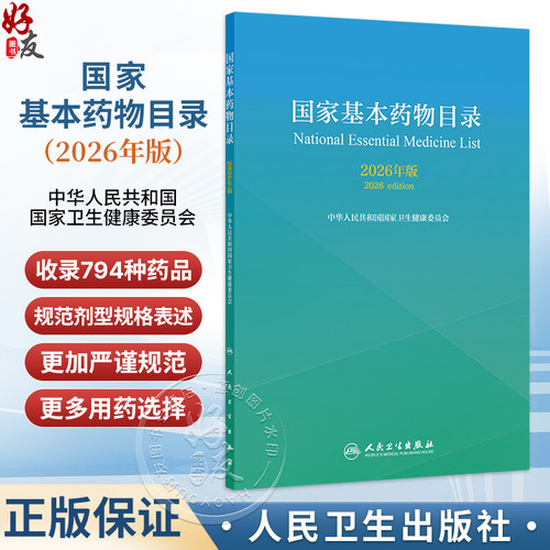 全新正版保障 贴心售后 收藏商品 优先发货