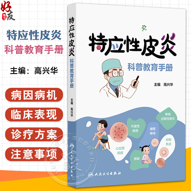 全新正版保障 贴心售后 收藏商品 优先发货