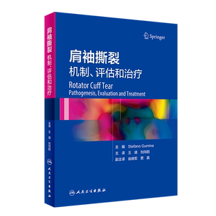肩袖撕裂 机制 评估和治疗 王靖 刘向阳 主译 外科学书籍 肩袖损伤病因制定治疗方案肩关节疼痛 人民卫生出版社9787117318020