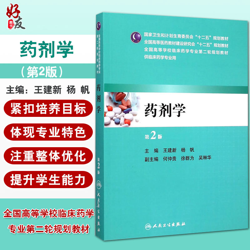 全新正版现货 部分地区包邮