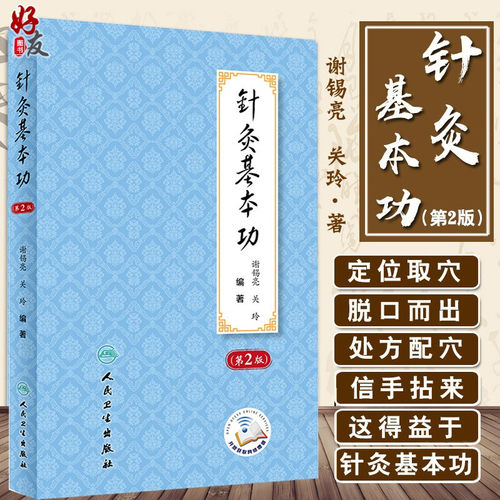 正版保障 贴心售后 收藏商品 优先发货