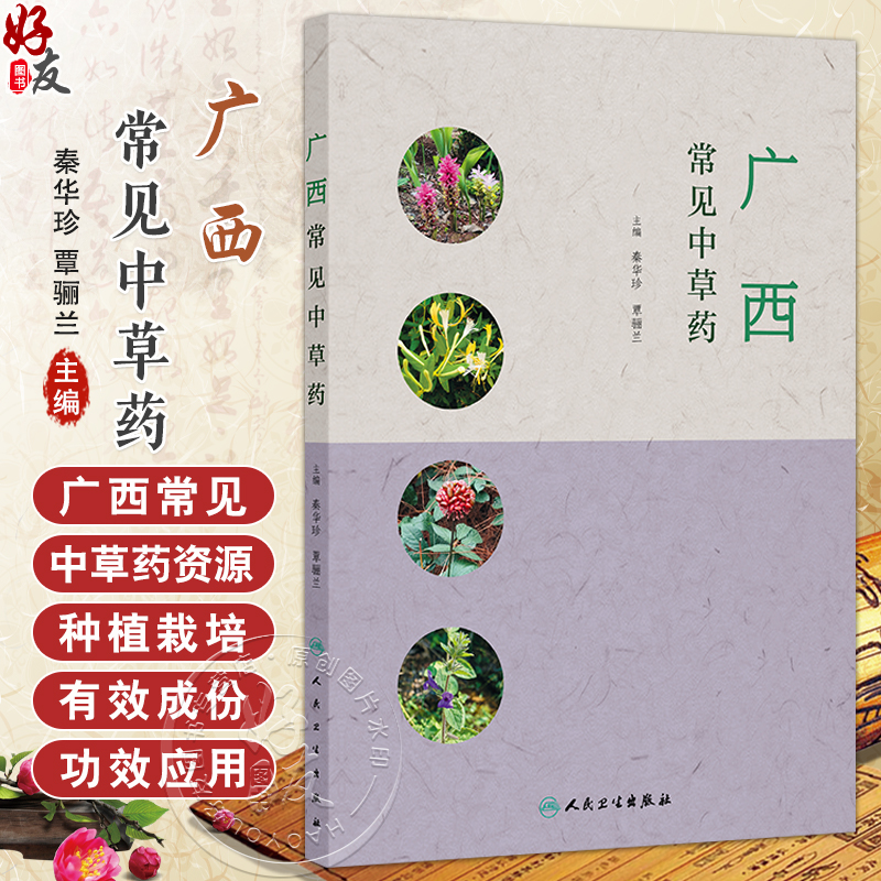 全新正版保障 贴心售后 收藏商品 优先发货