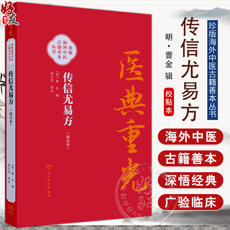 全新正版保障 贴心售后 收藏商品 优先发货