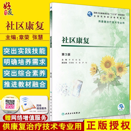 正版保障贴心售后收藏商品优先发货