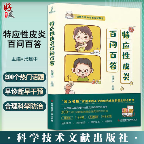 全新正版保障 贴心售后 收藏商品 优先发货