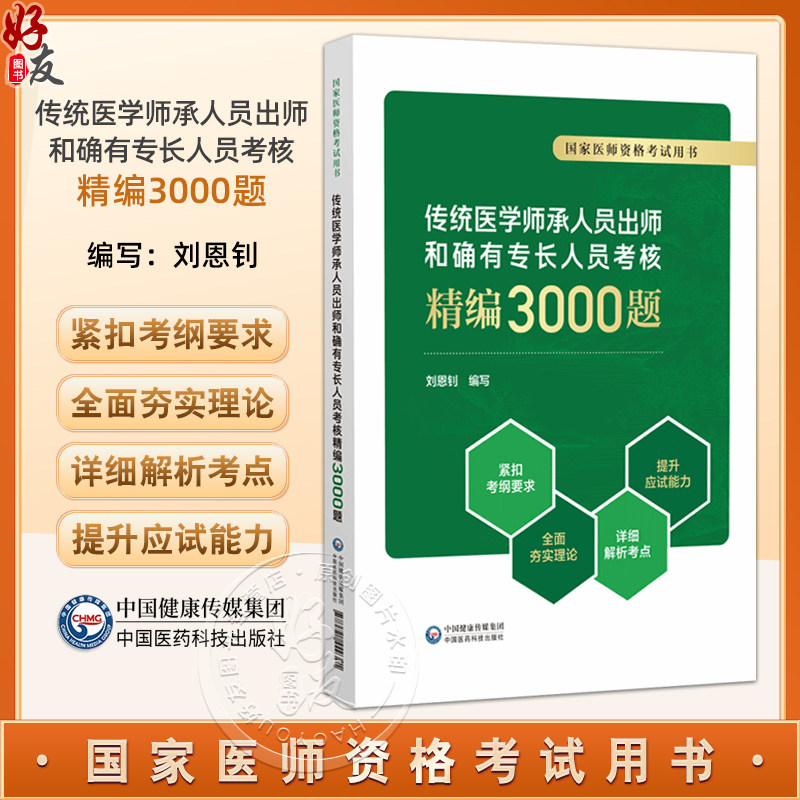 全新正版保障 贴心售后 收藏商品 优先发货