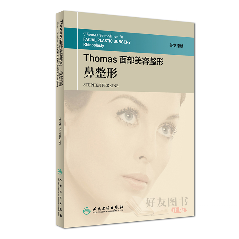 ¡¾°üÓÊ¡¿Õý°æ¡ïThomasÃæ²¿ÃÀÈÝÕûÐÎ:±ÇÕûÐÎ Ó¢ÎÄÔ°æ Íâ¿ÆÑ§ ÈËÃñÎÀÉú³ö°æÉç9787117255479