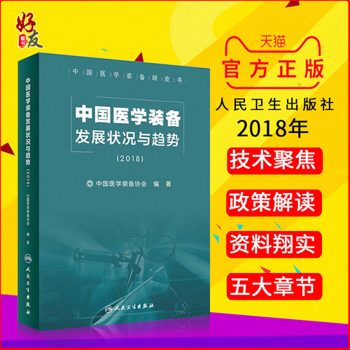 正版保障 贴心售后 收藏商品 优先发货