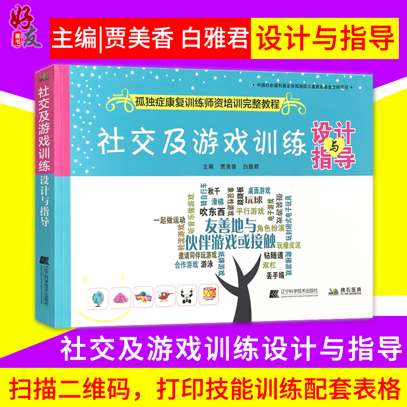 正版保障 贴心售后 收藏商品 优先发货