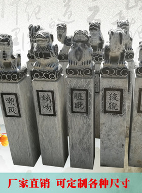 石雕囚牛仿古栓马柱青石狮子做旧拴马桩饕餮龙生之九子园林石摆件