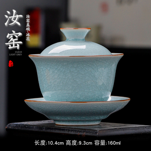 天青汝窑冰花三才盖碗茶杯单个不烫手开片可养功夫茶具家用泡茶碗