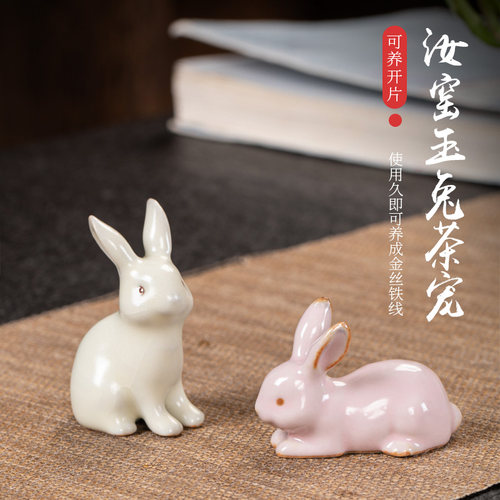 汝窑天青兔茶宠摆件开片可养汝瓷