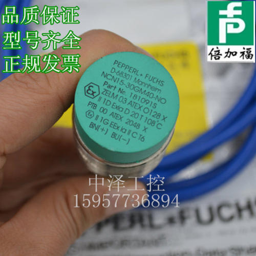 倍加福接近开关M30智能感应开关防爆型NCN15-30GM40-N0常闭本安型