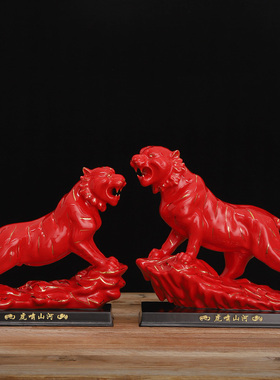 红色陶瓷老虎摆件办公室招财镇宅瓷器虎工艺品家居风水12生肖摆设