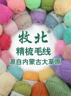 diy精梳牛奶棉中粗手工编织鞋