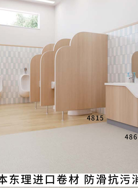 东理卫生间防滑地胶NS4800消臭马桶间防水地板TOLI日本进口卷材贴