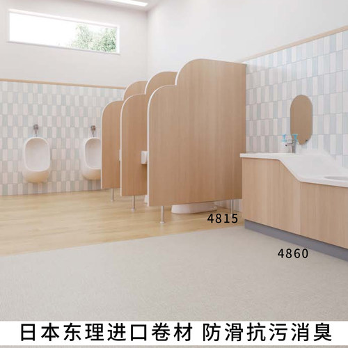 日本东理卫生间防滑地胶