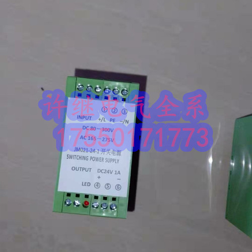许继电源JM021-24-1开关电源模块