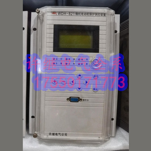 许继电气WDH-821电动机保护装置