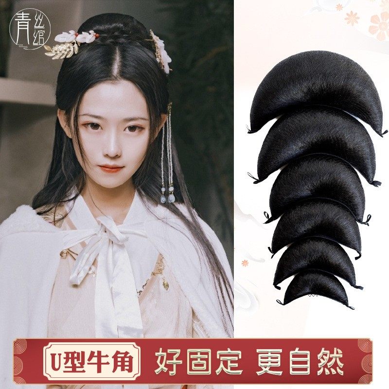 清仓处理汉服假发包古风发包发型垫发女造型头发古代发髻u型牛角