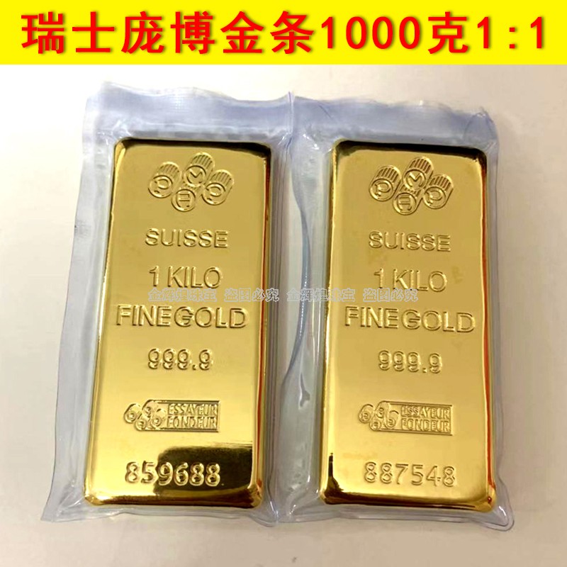 仿真金条金砖瑞士庞博1000克1比1样品投资金条特殊材料银行摆饰