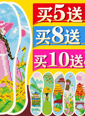手工刺绣十字绣鞋垫男女带针线半成品2025年新款自己绣纯全针棉线